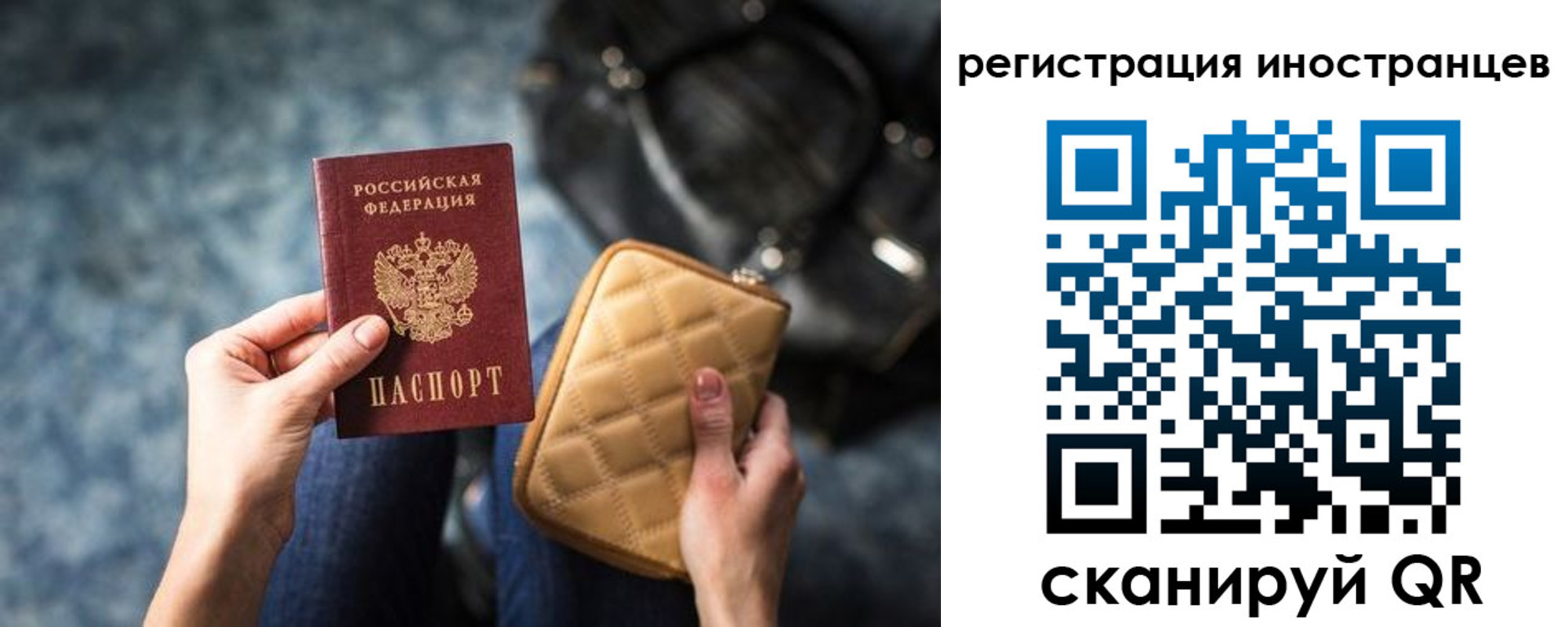 временная регистрация адрес в Невельске