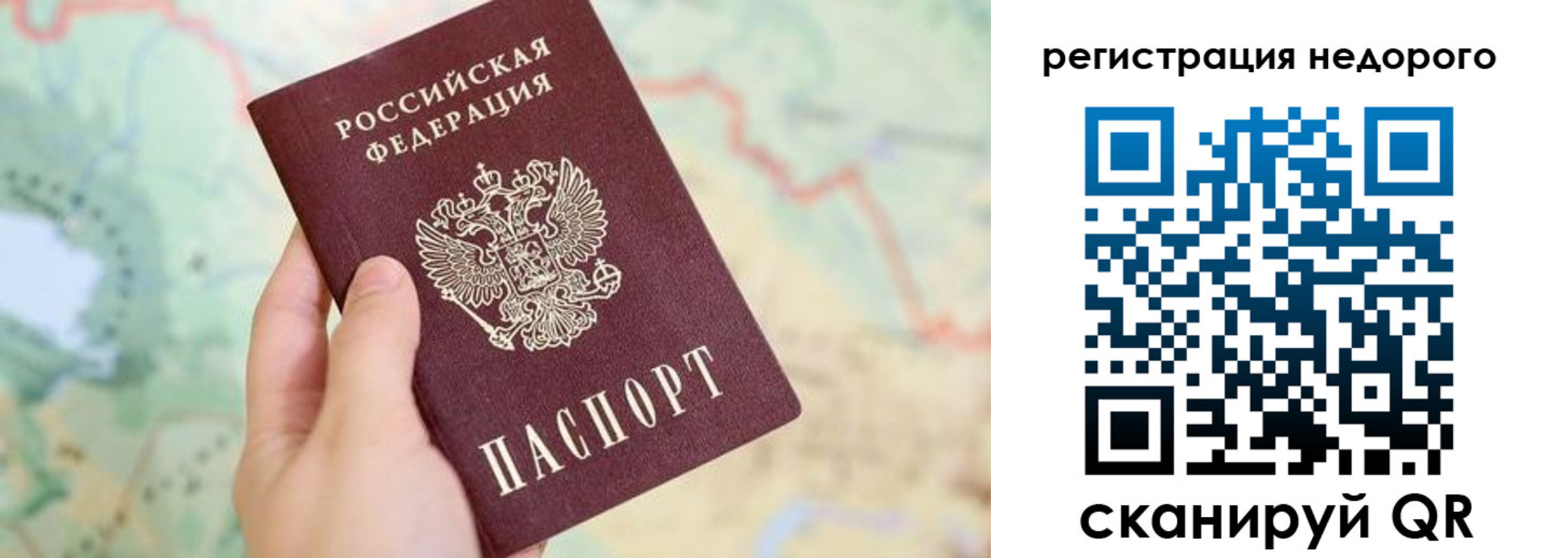 прописка штамп в Невельске