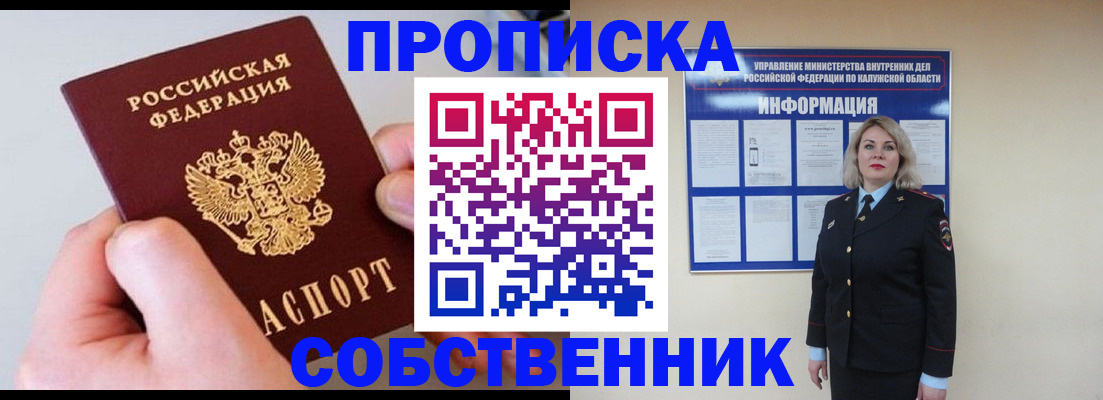 прописка иностранных граждан в Невельске